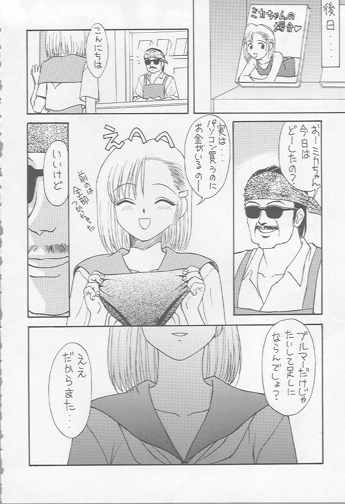 (C52) [大津久商事 (よろず)] Blue Water Splash!! Vol.7