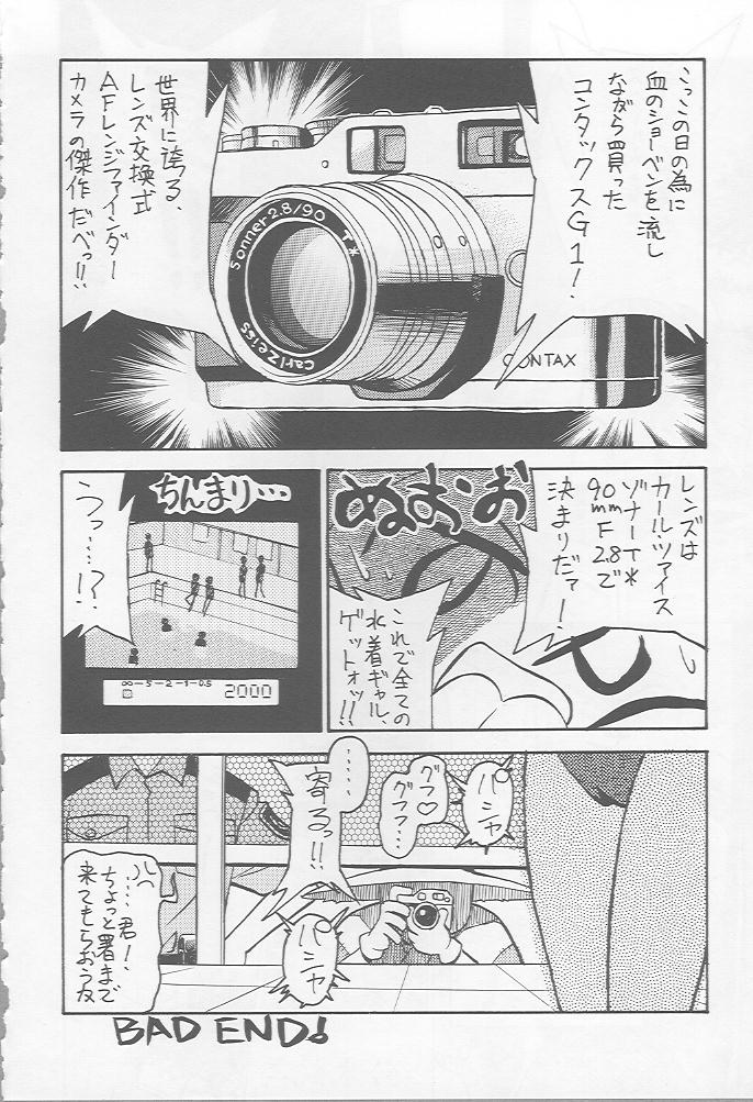 (C52) [大津久商事 (よろず)] Blue Water Splash!! Vol.7