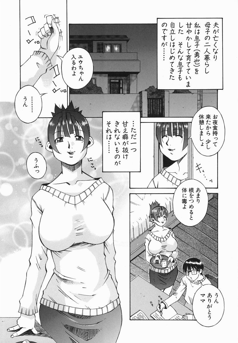 [ねりまよしと] 爆乳汁大百科