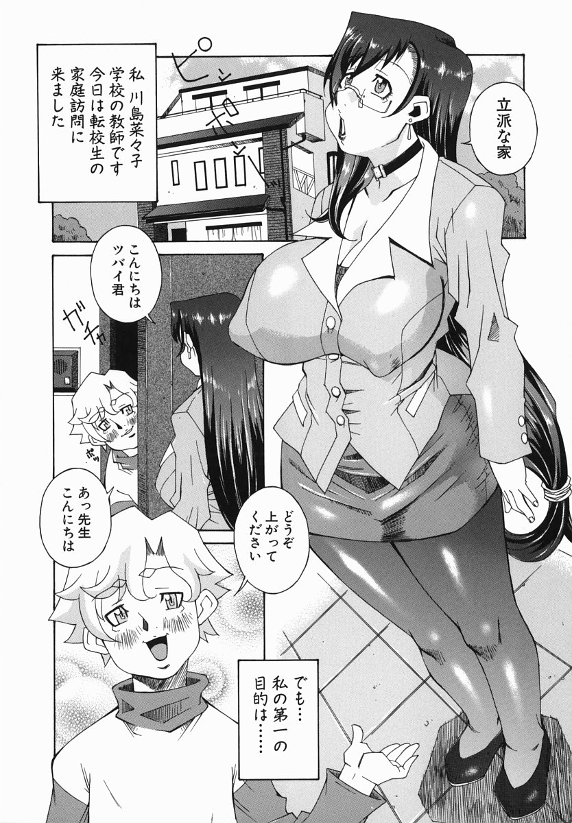 [ねりまよしと] 爆乳汁大百科