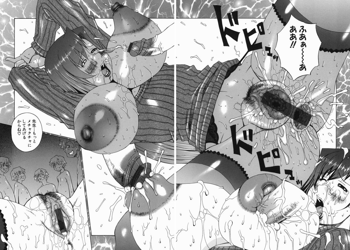 [ねりまよしと] 爆乳汁大百科