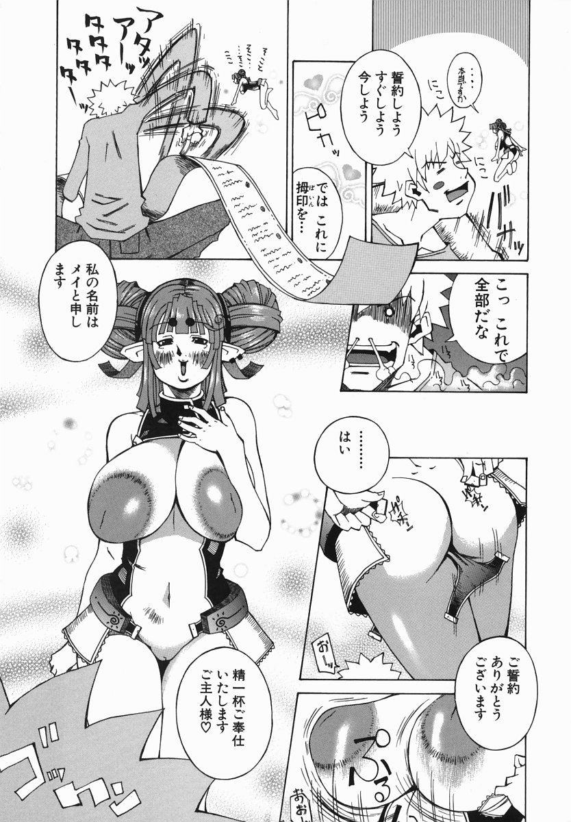 [ねりまよしと] 爆乳汁大百科
