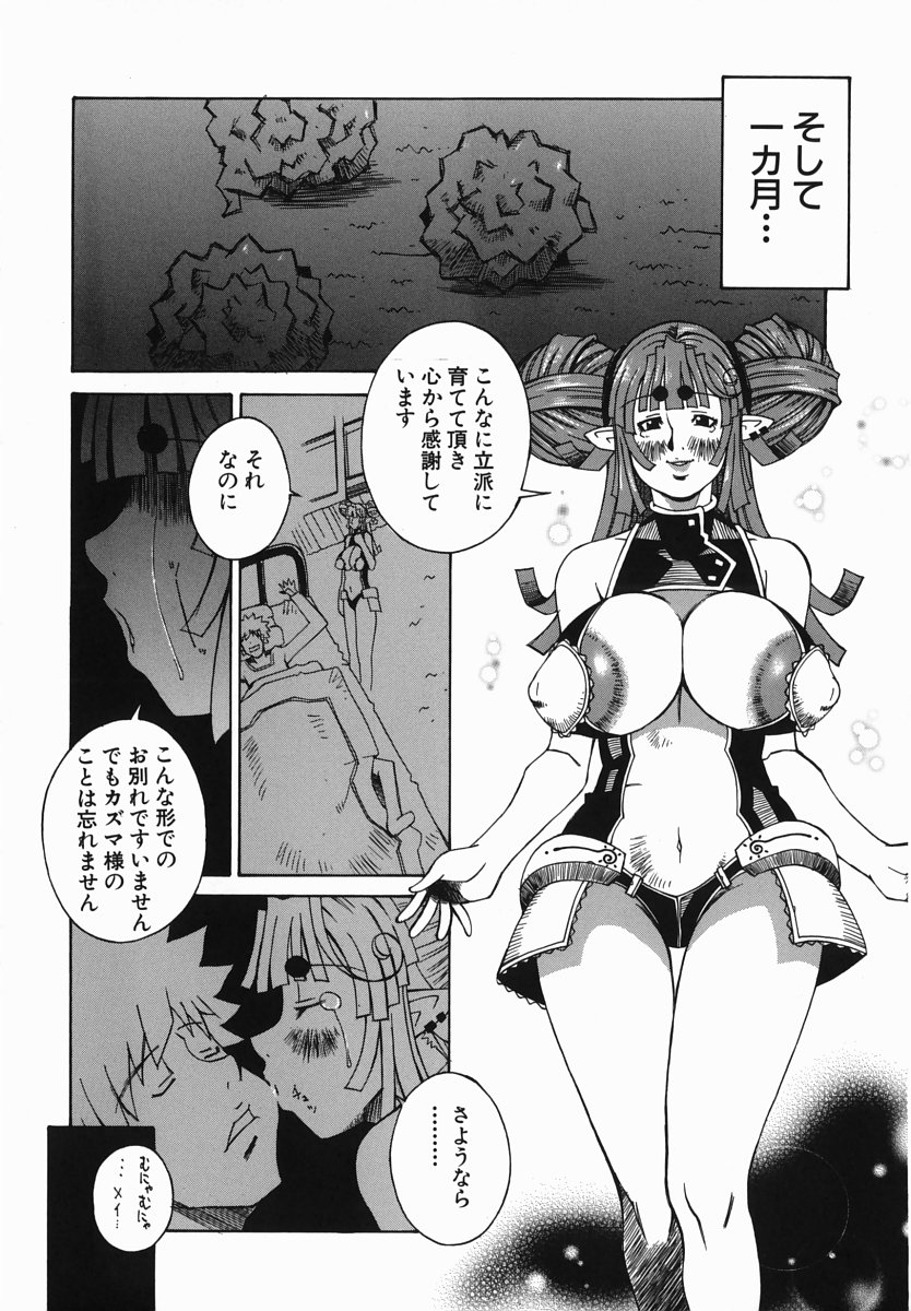 [ねりまよしと] 爆乳汁大百科