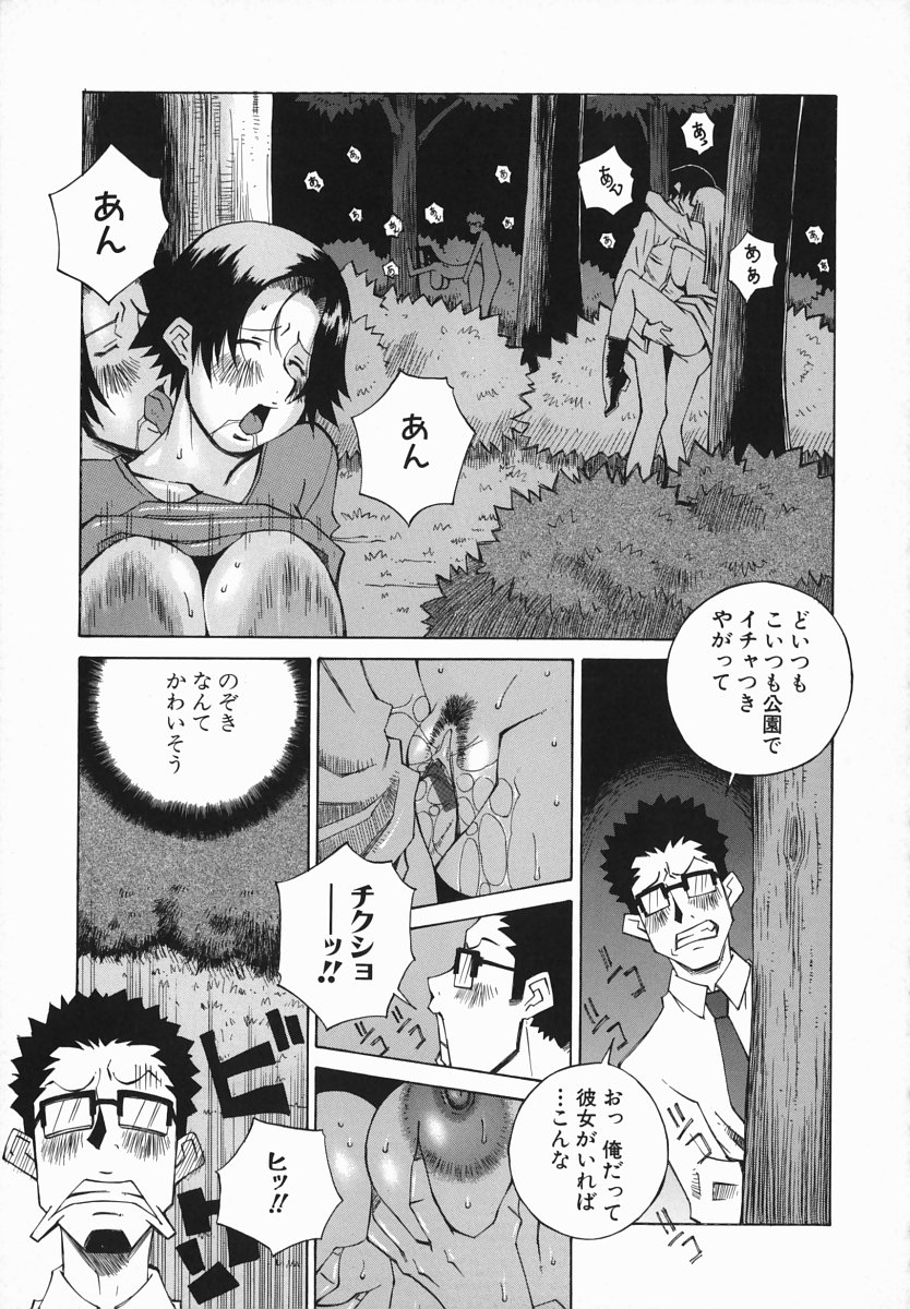 [ねりまよしと] 爆乳汁大百科