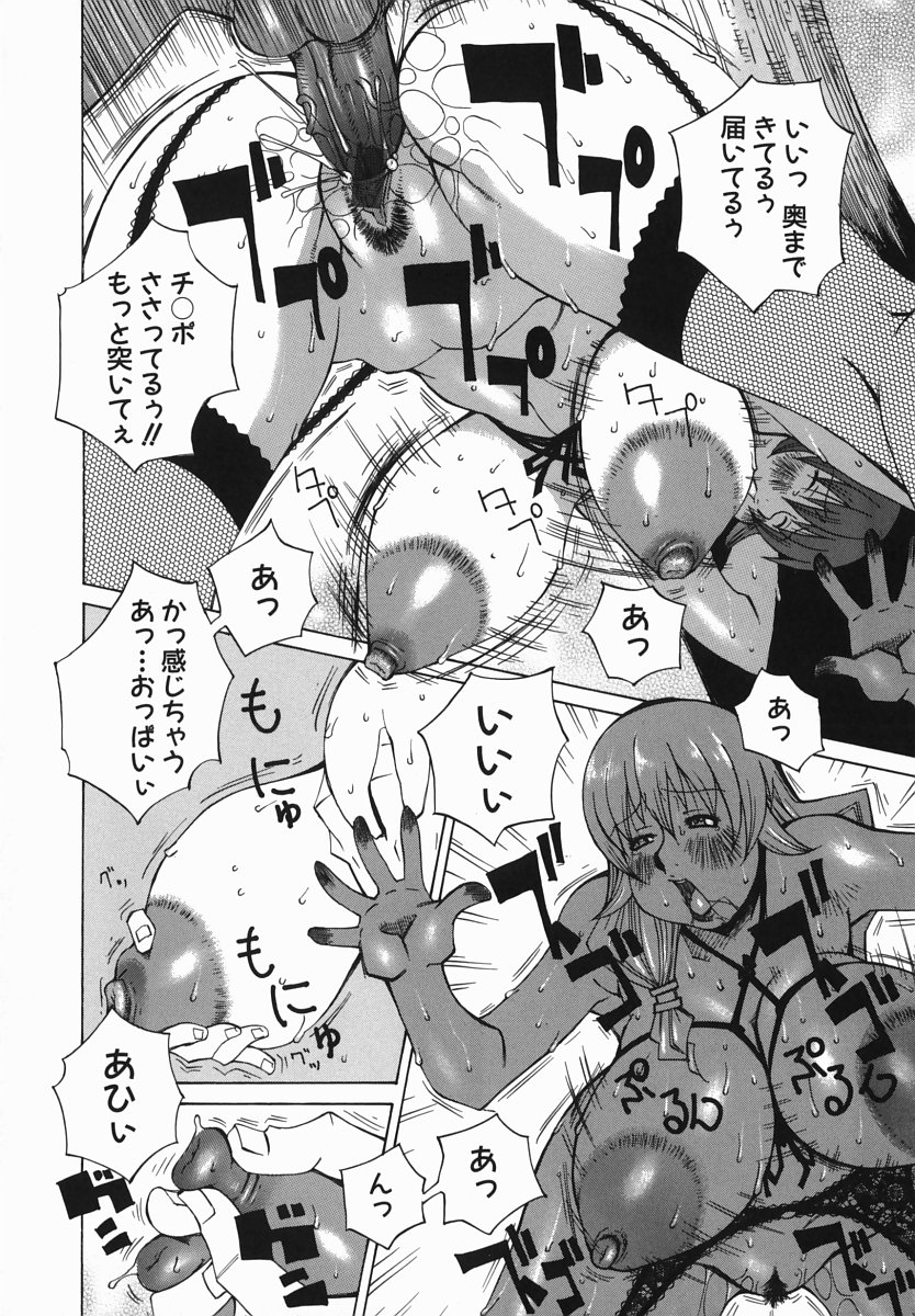 [ねりまよしと] 爆乳汁大百科