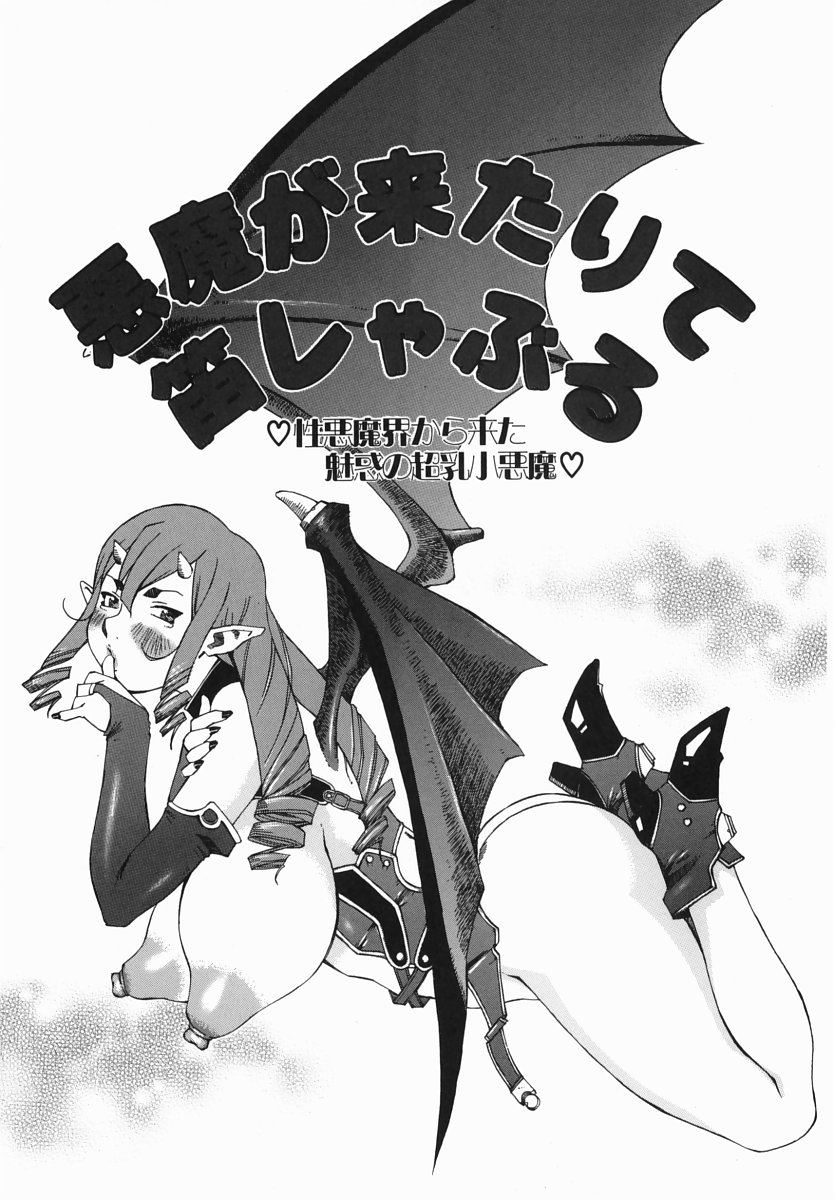 [ねりまよしと] 爆乳汁大百科