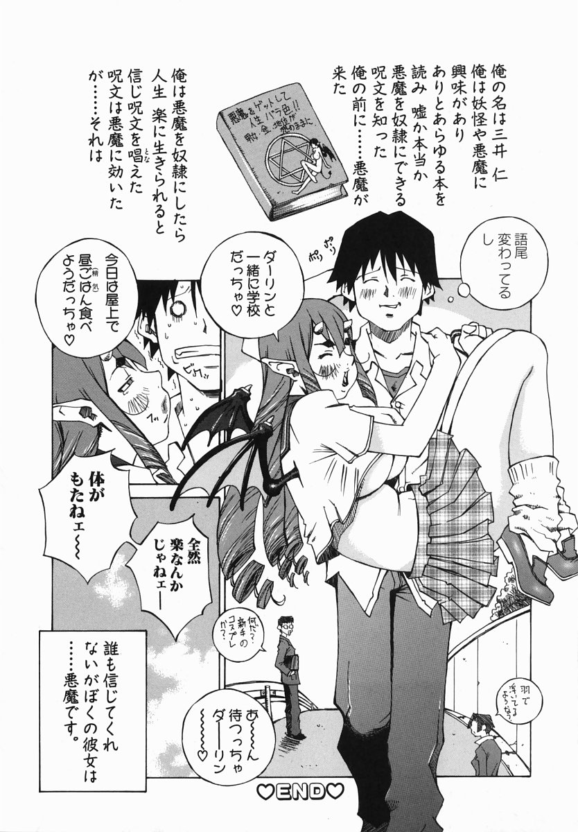 [ねりまよしと] 爆乳汁大百科