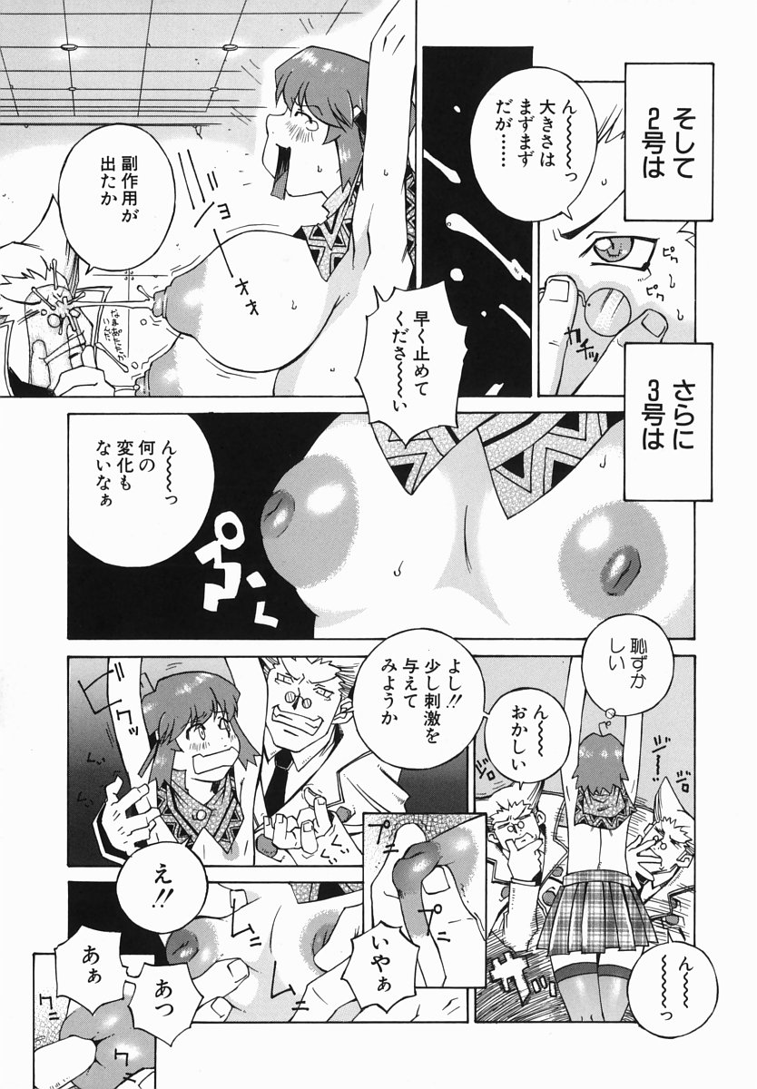[ねりまよしと] 爆乳汁大百科