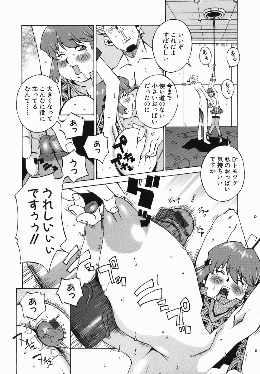 [ねりまよしと] 爆乳汁大百科
