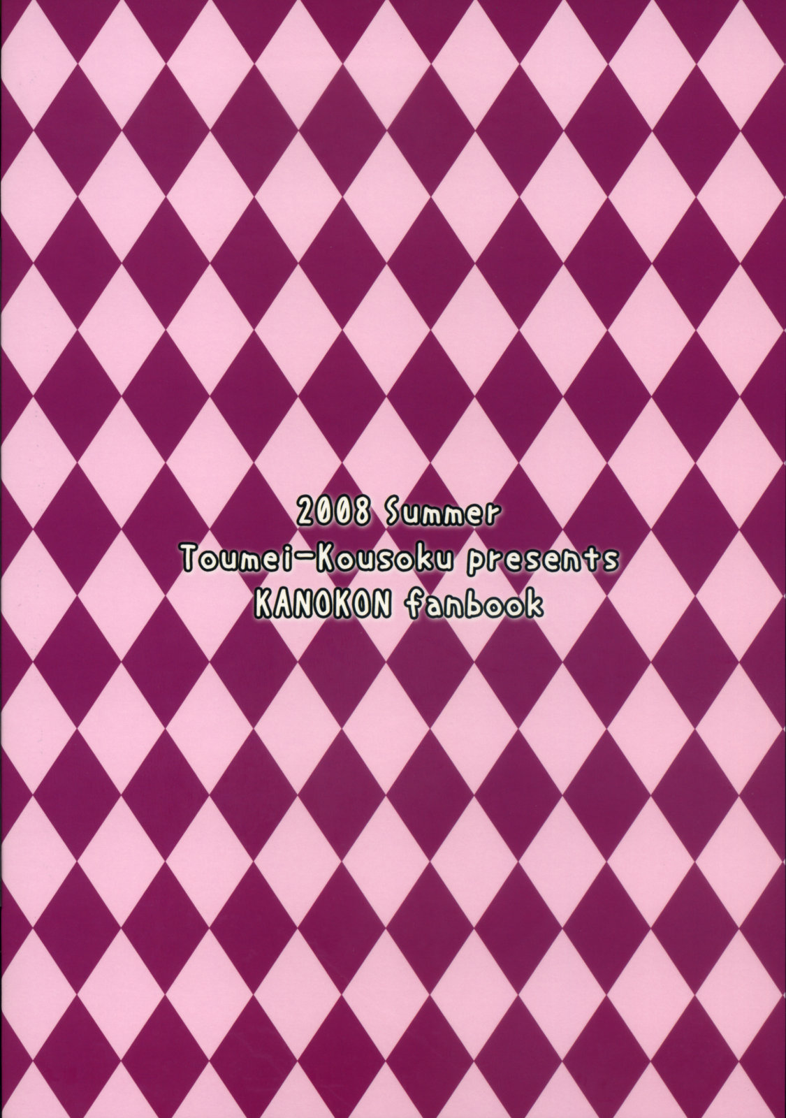 (C74) [透明光速 (千翔)] Petite*Cerise (かのこん)