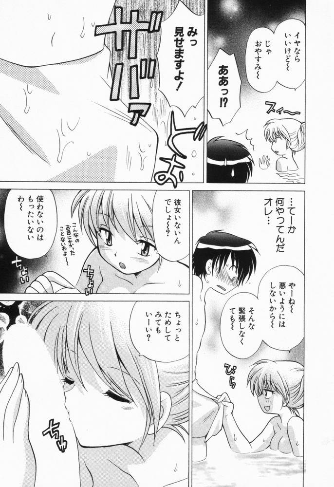 [琴の若子] 奥さまDEナイト 第1巻