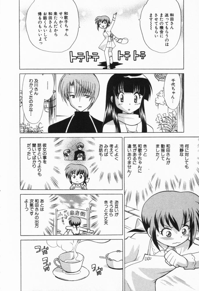 [琴の若子] 奥さまDEナイト 第1巻