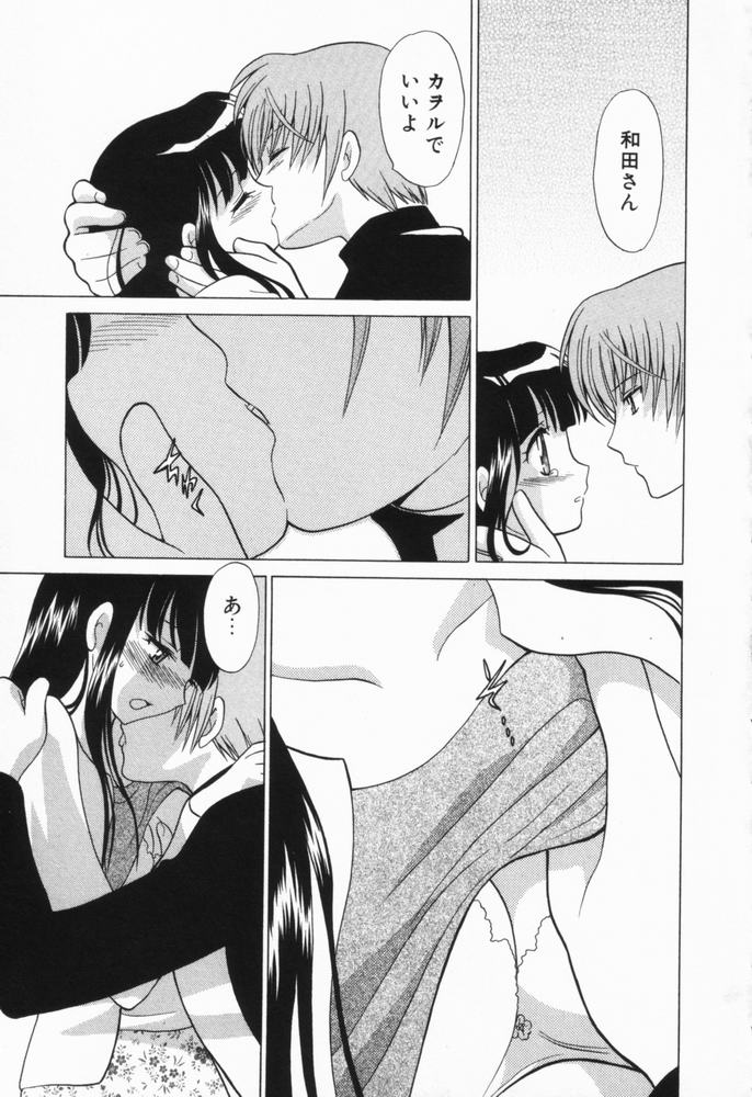 [琴の若子] 奥さまDEナイト 第1巻