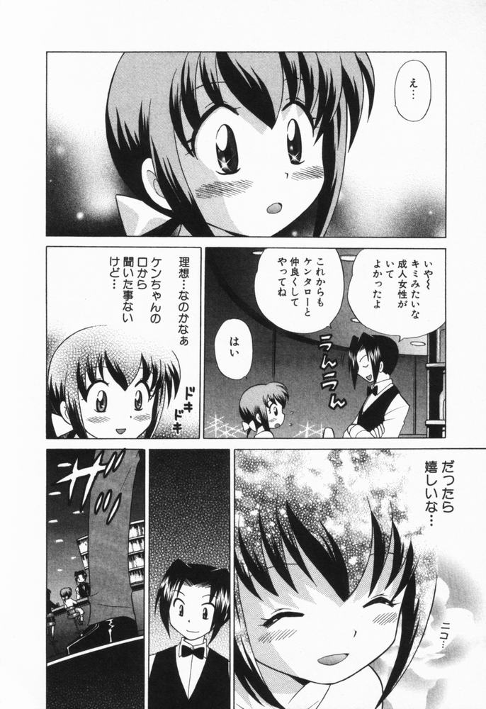 [琴の若子] 奥さまDEナイト 第1巻