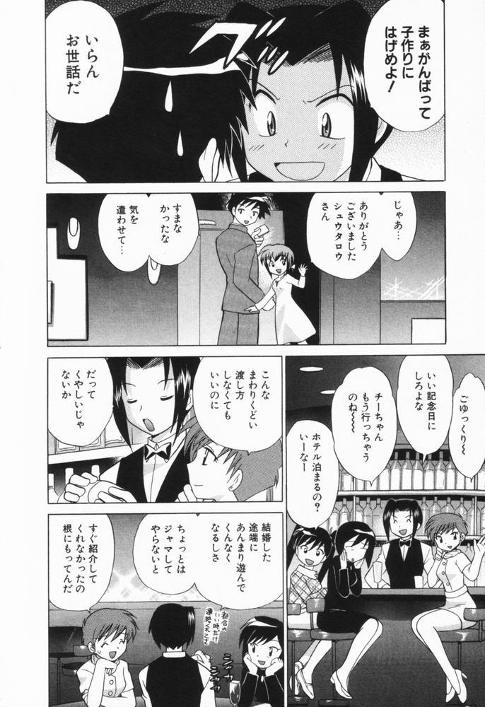 [琴の若子] 奥さまDEナイト 第1巻