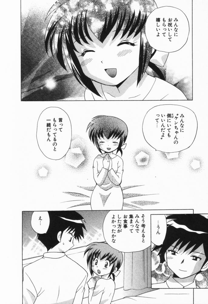 [琴の若子] 奥さまDEナイト 第1巻