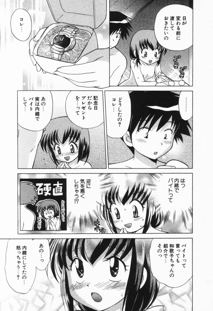 [琴の若子] 奥さまDEナイト 第1巻