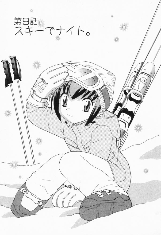 [琴の若子] 奥さまDEナイト 第1巻