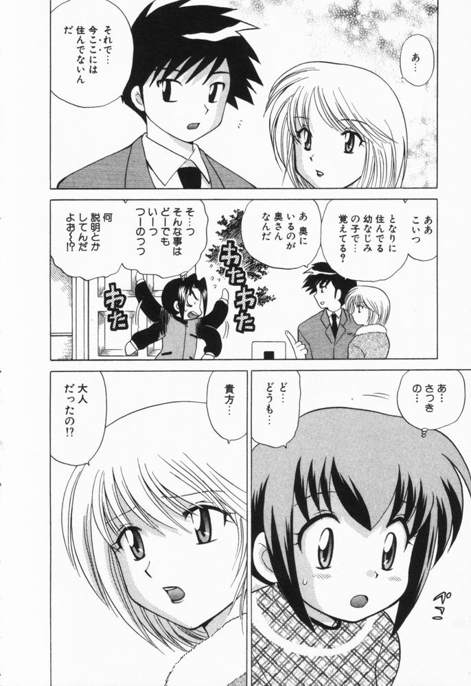 [琴の若子] 奥さまDEナイト 第1巻