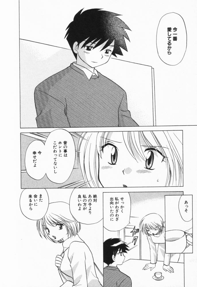 [琴の若子] 奥さまDEナイト 第1巻