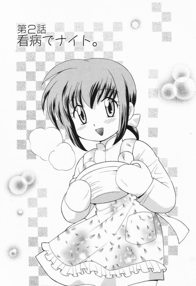 [琴の若子] 奥さまDEナイト 第1巻