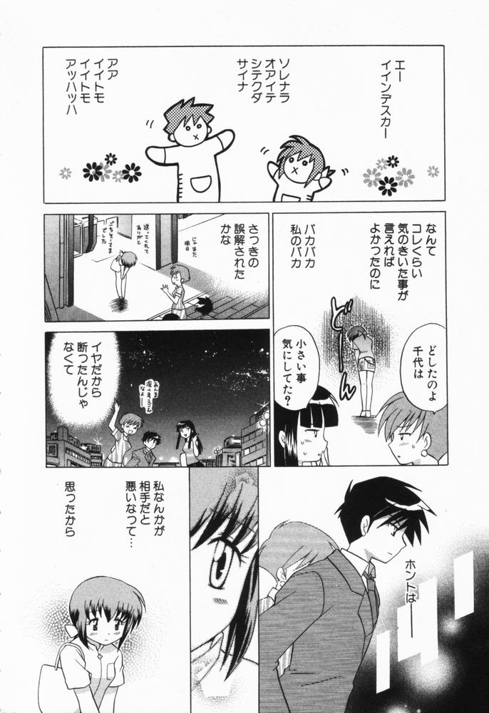 [琴の若子] 奥さまDEナイト 第1巻