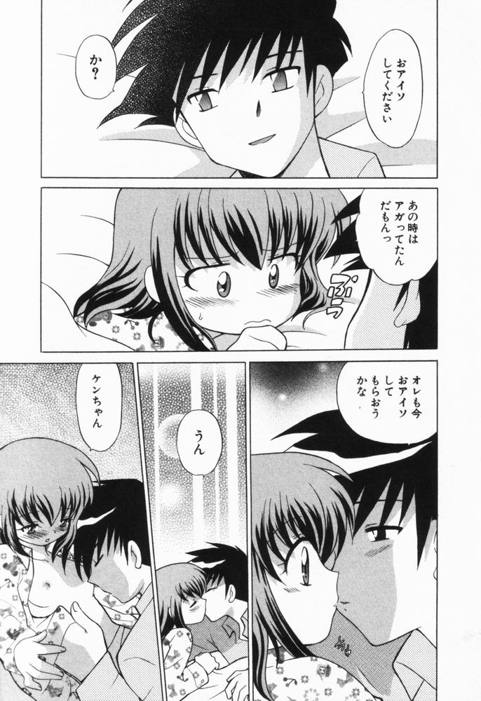 [琴の若子] 奥さまDEナイト 第1巻