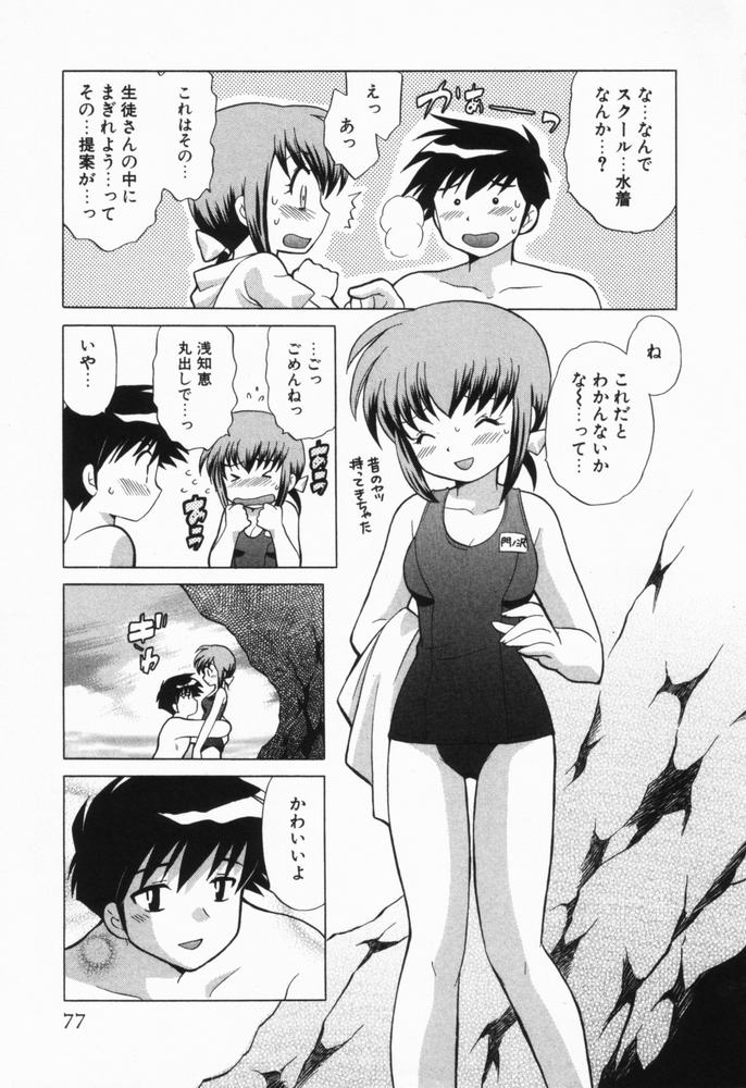 [琴の若子] 奥さまDEナイト 第1巻