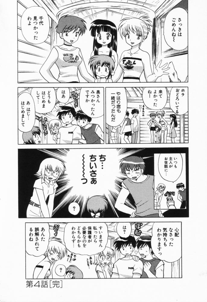 [琴の若子] 奥さまDEナイト 第1巻