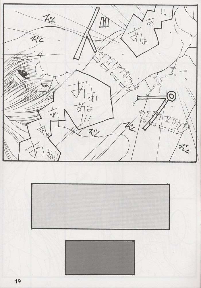 [THE FLYERS (成瀬守)] STRAWBERRY KISS (シスタープリンセス)