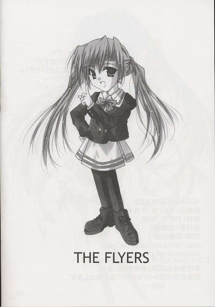 [THE FLYERS (成瀬守)] STRAWBERRY KISS (シスタープリンセス)