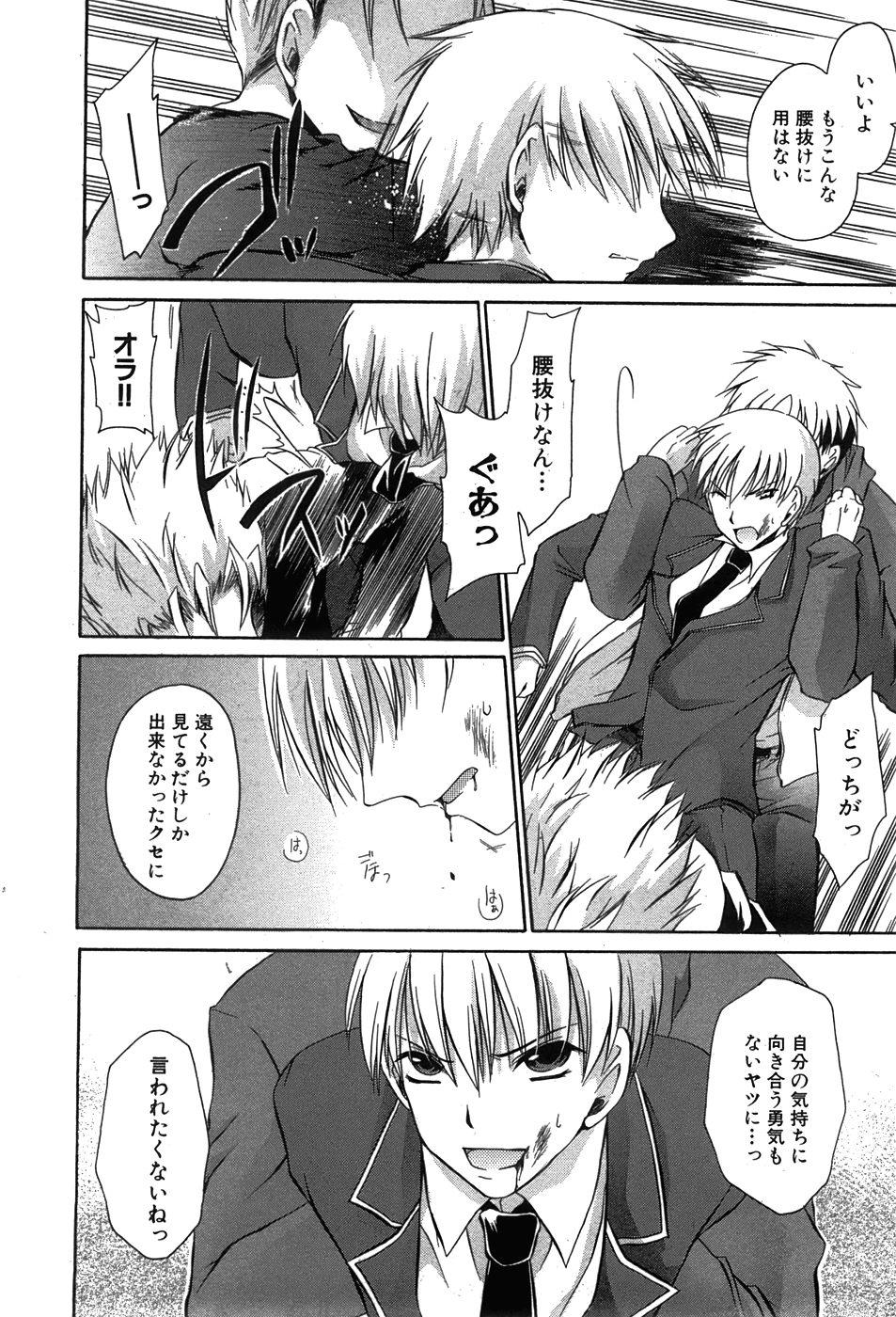 COMIC XO 2008年7月号 Vol.26