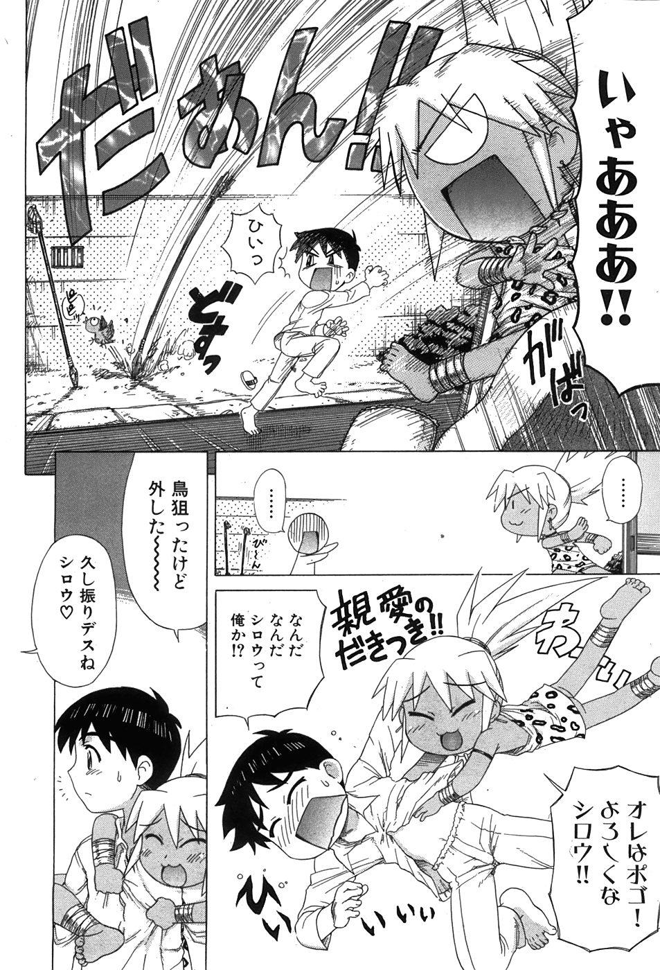 COMIC XO 2008年7月号 Vol.26