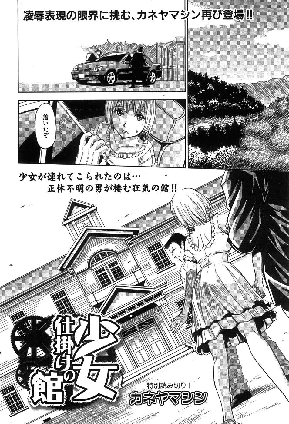 COMIC XO 2008年7月号 Vol.26