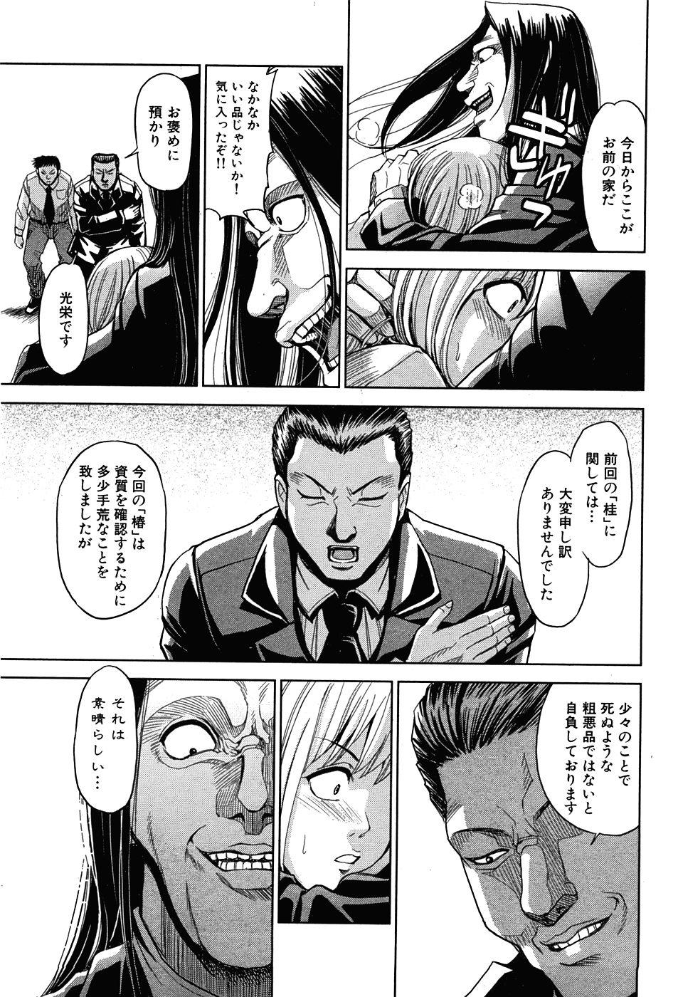 COMIC XO 2008年7月号 Vol.26