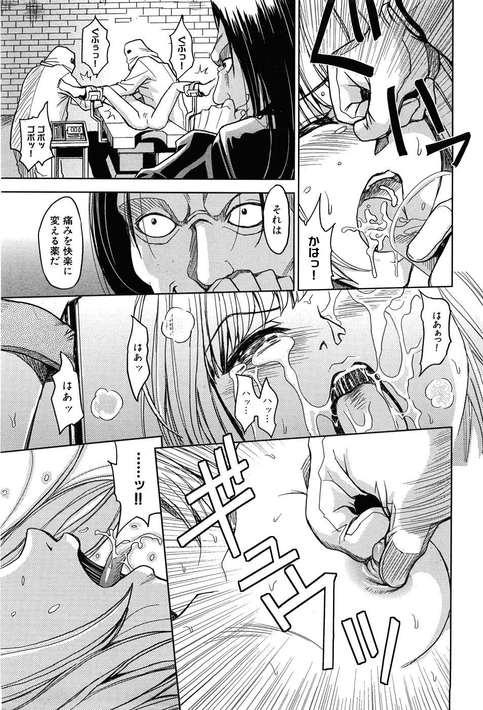 COMIC XO 2008年7月号 Vol.26