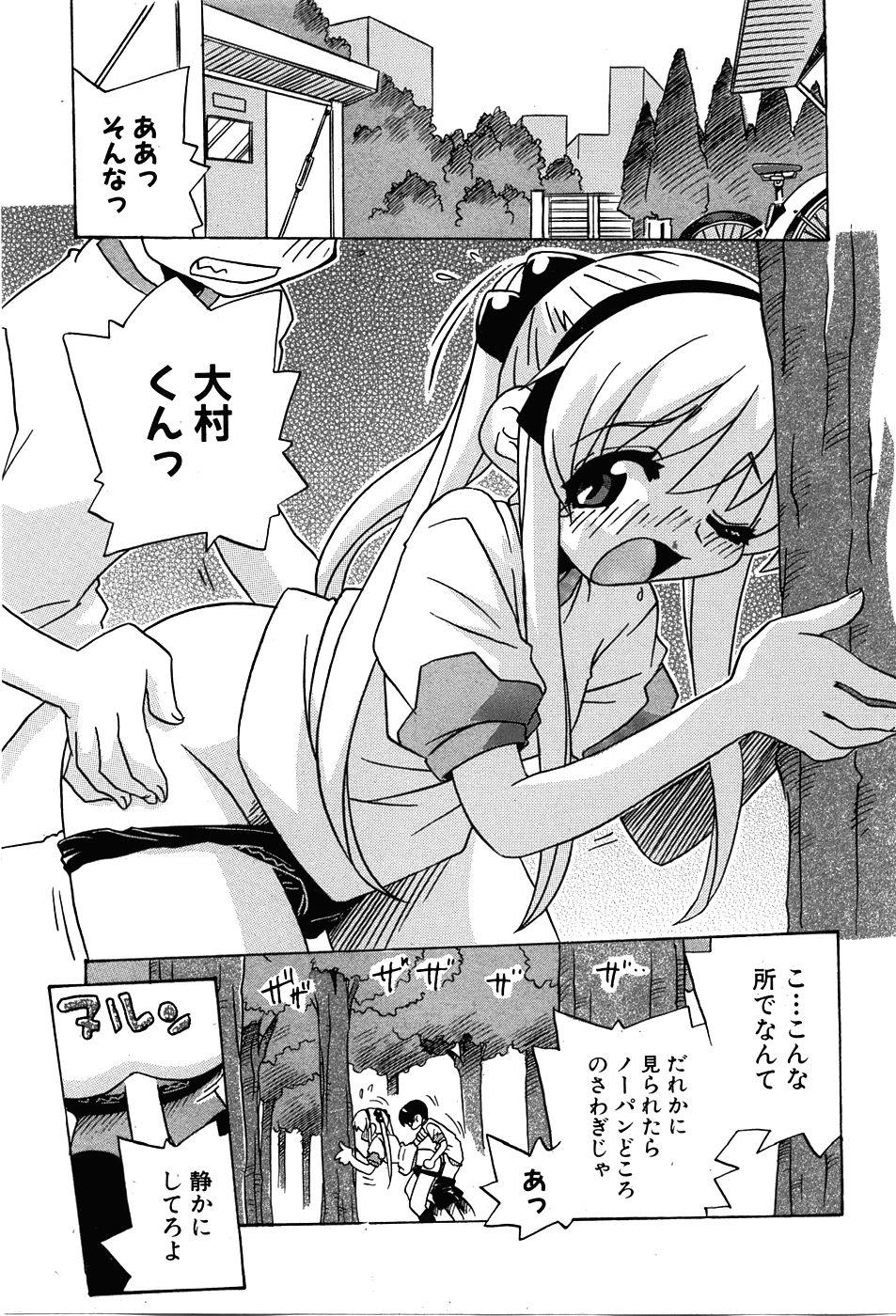 COMIC XO 2008年7月号 Vol.26