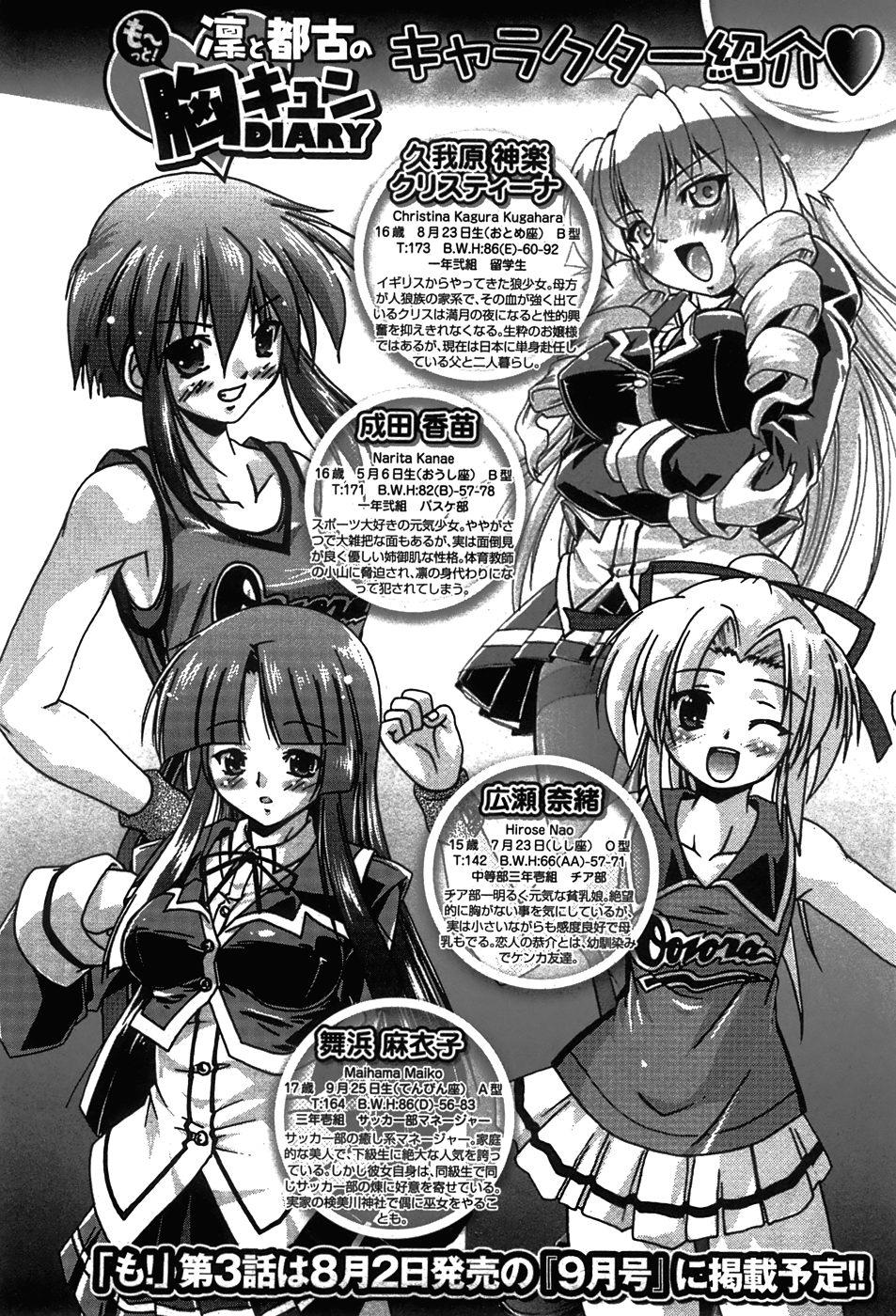 COMIC XO 2008年7月号 Vol.26