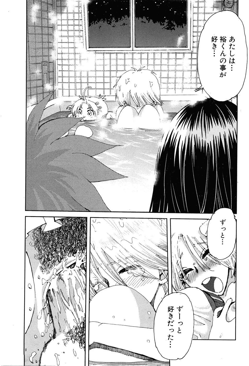 COMIC XO 2008年7月号 Vol.26