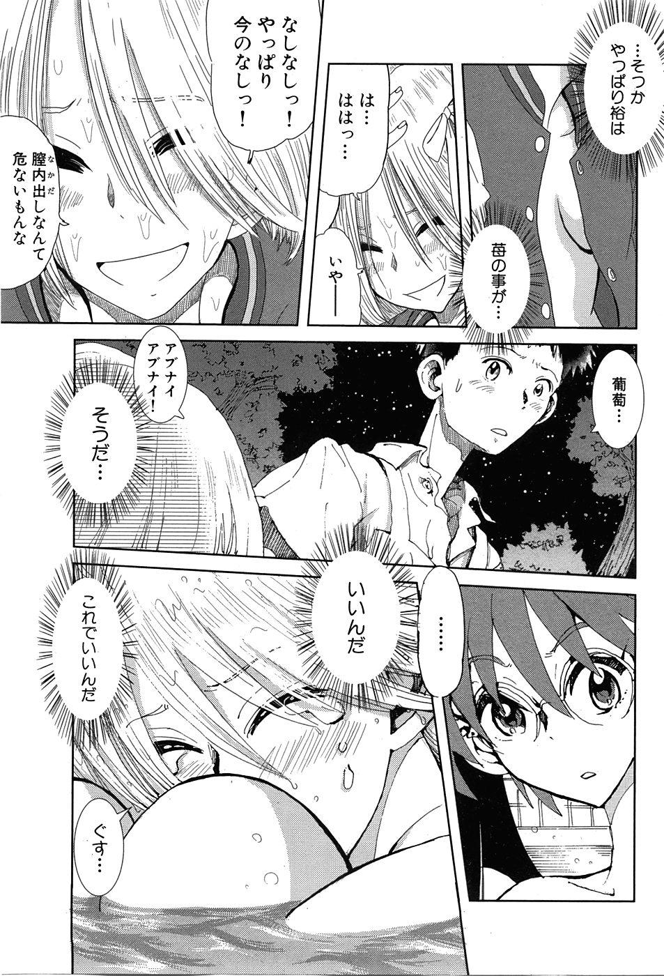 COMIC XO 2008年7月号 Vol.26