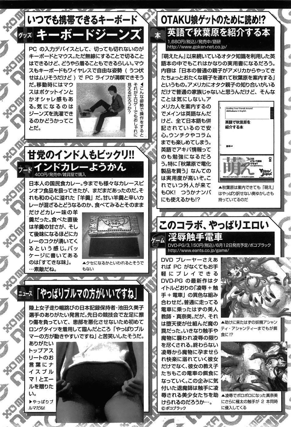 COMIC XO 2008年7月号 Vol.26