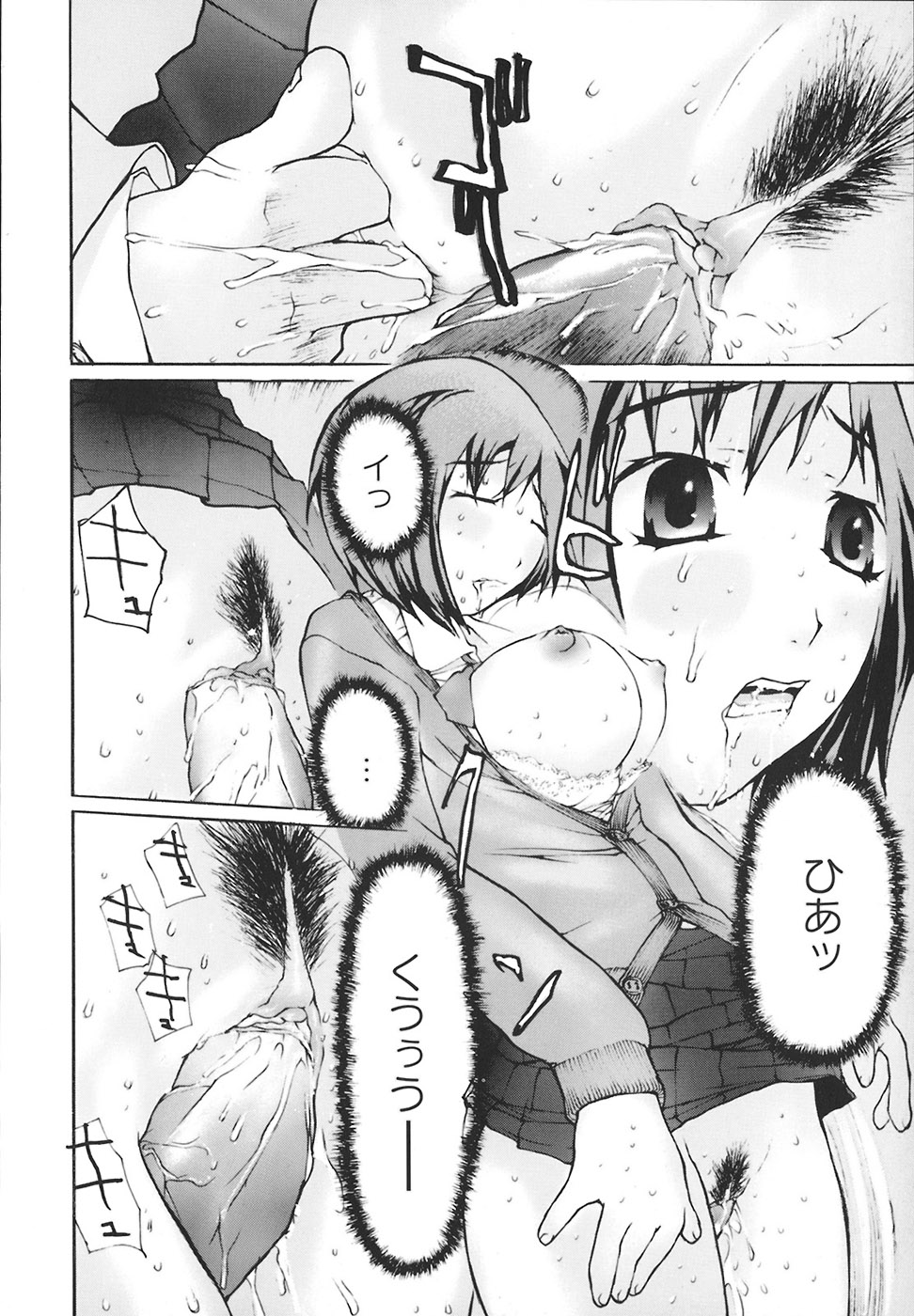 [舞大夢] 堕ちる放課後