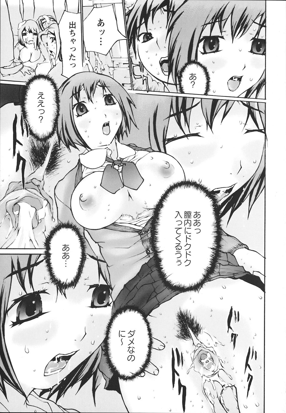 [舞大夢] 堕ちる放課後