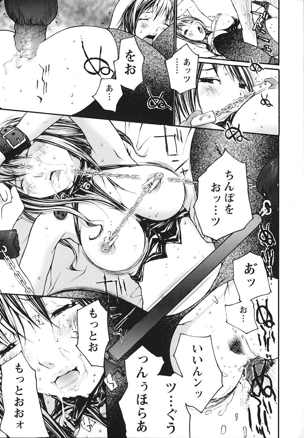 [舞大夢] 堕ちる放課後