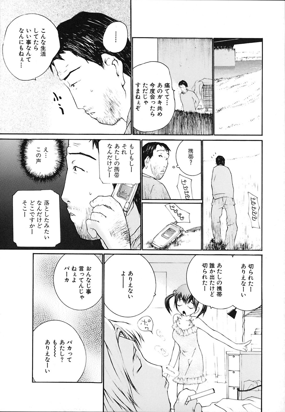 [舞大夢] 堕ちる放課後