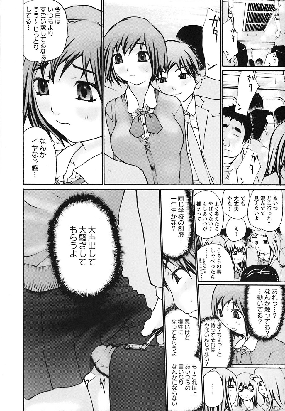 [舞大夢] 堕ちる放課後