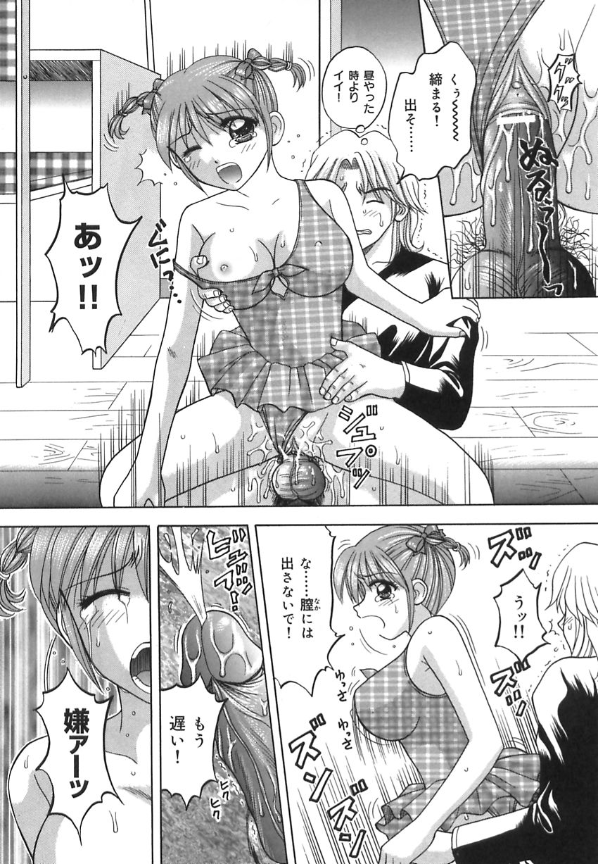 [車海老] 淫惑の時間