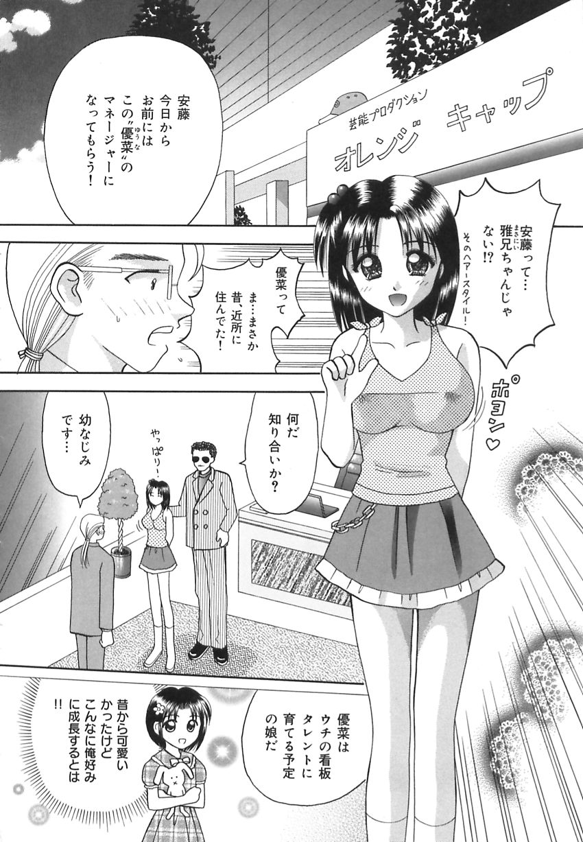 [車海老] 淫惑の時間