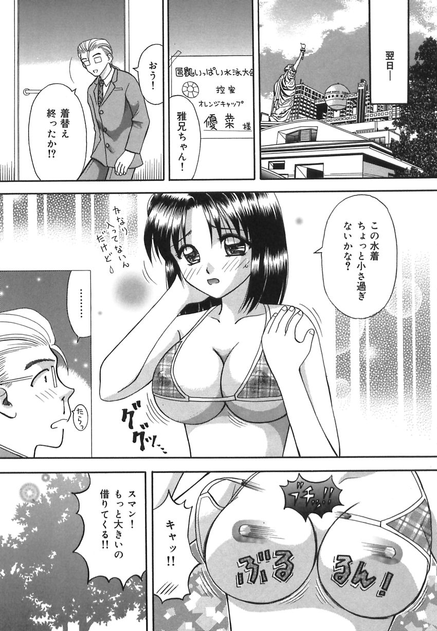 [車海老] 淫惑の時間