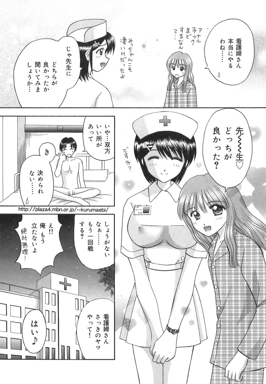 [車海老] 淫惑の時間